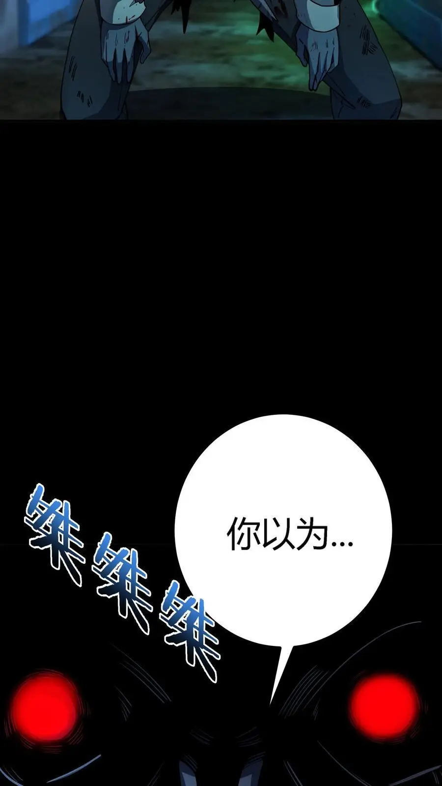 第294话 杀不死的何主任2