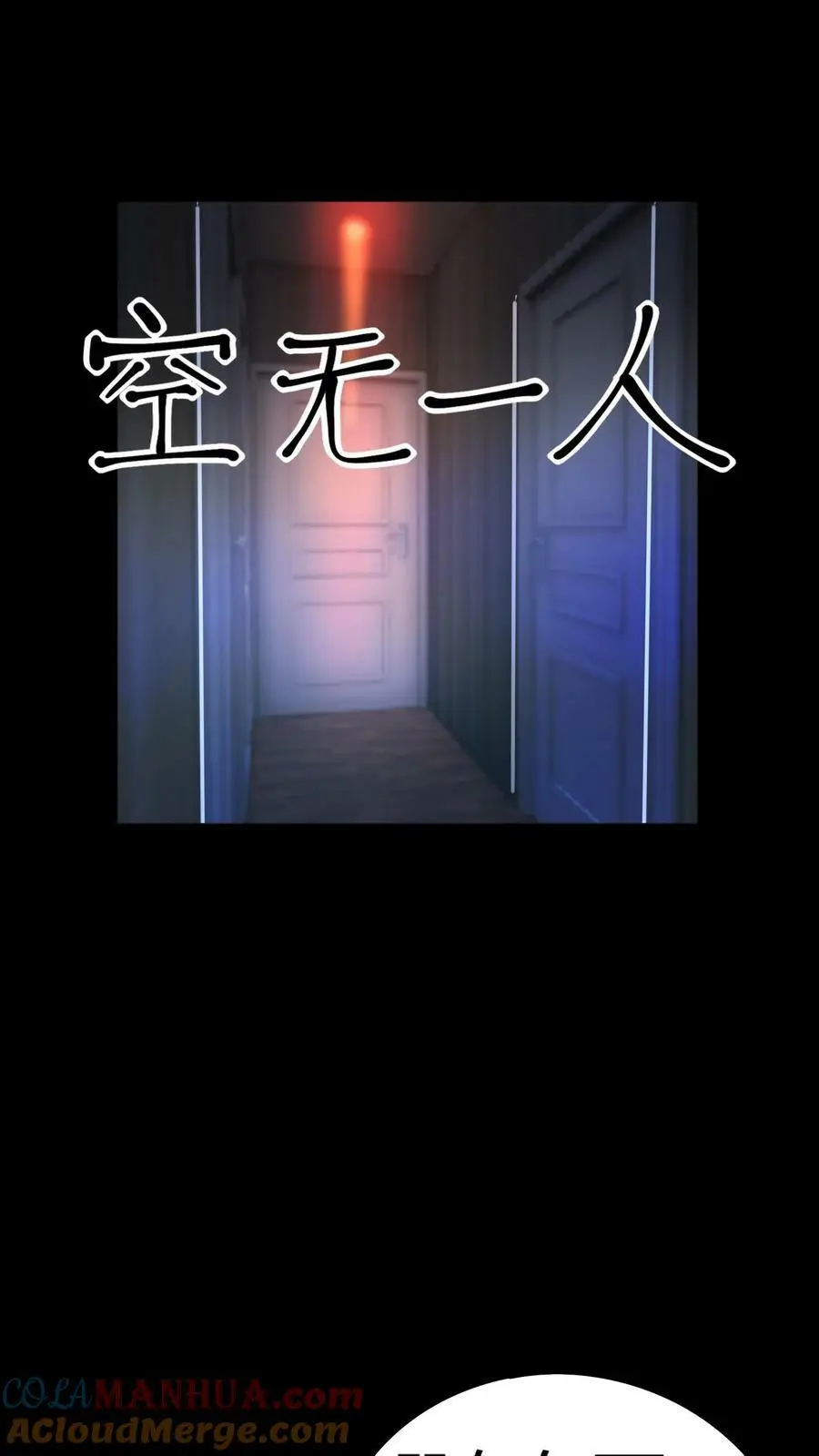 第45话 充满秘密的山庄26