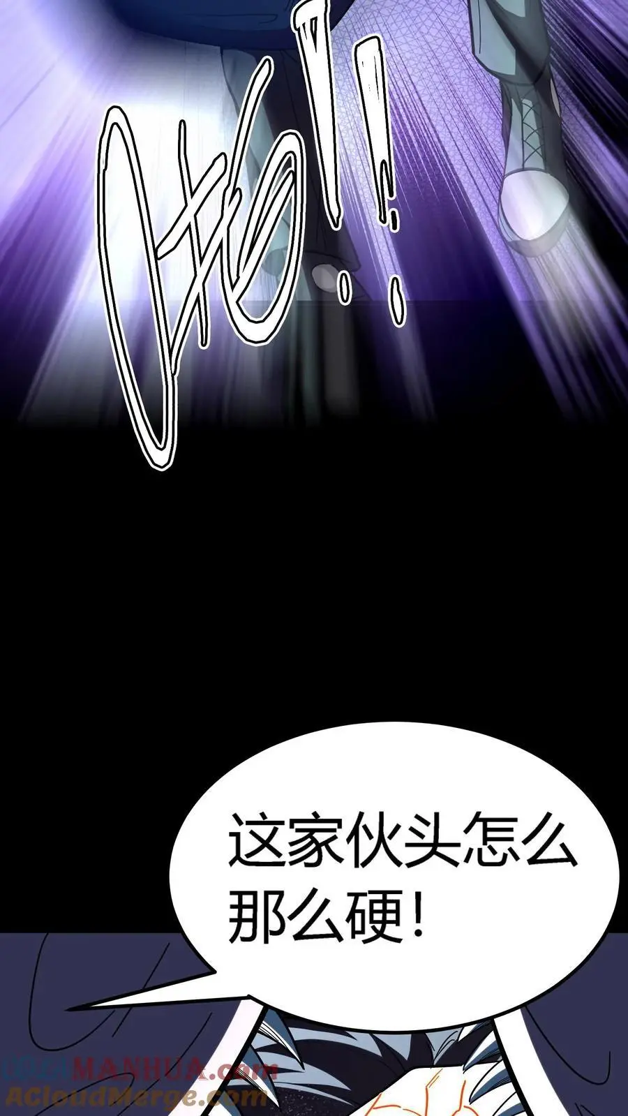 第201话 魁星点斗灭小鬼18