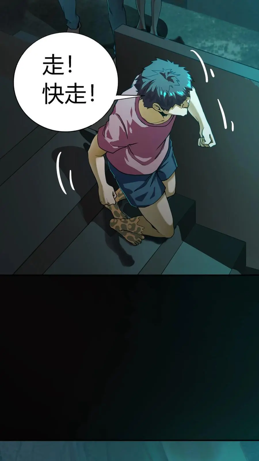 第203话 半夜逃命29