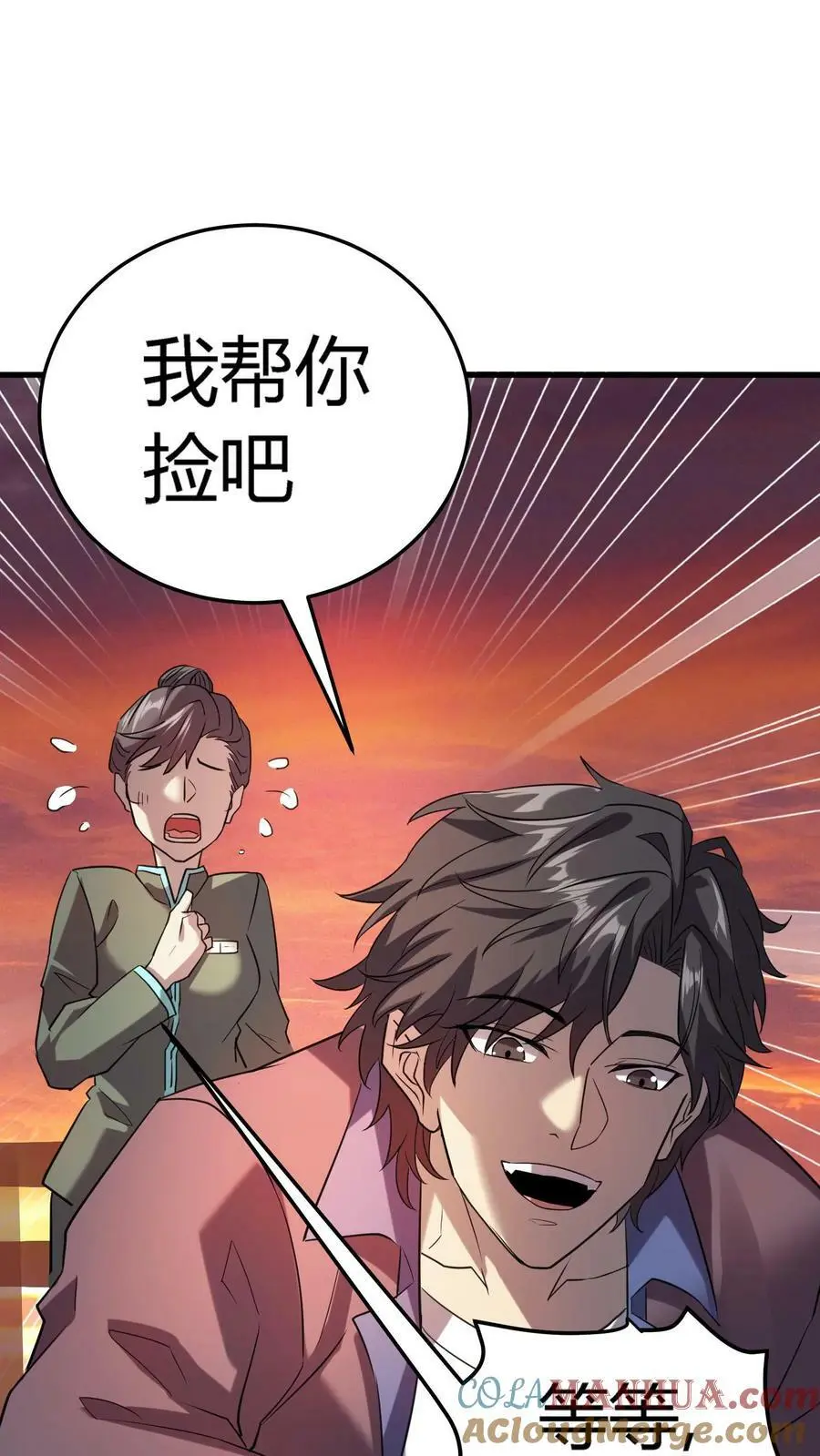 第44话 两个损友30