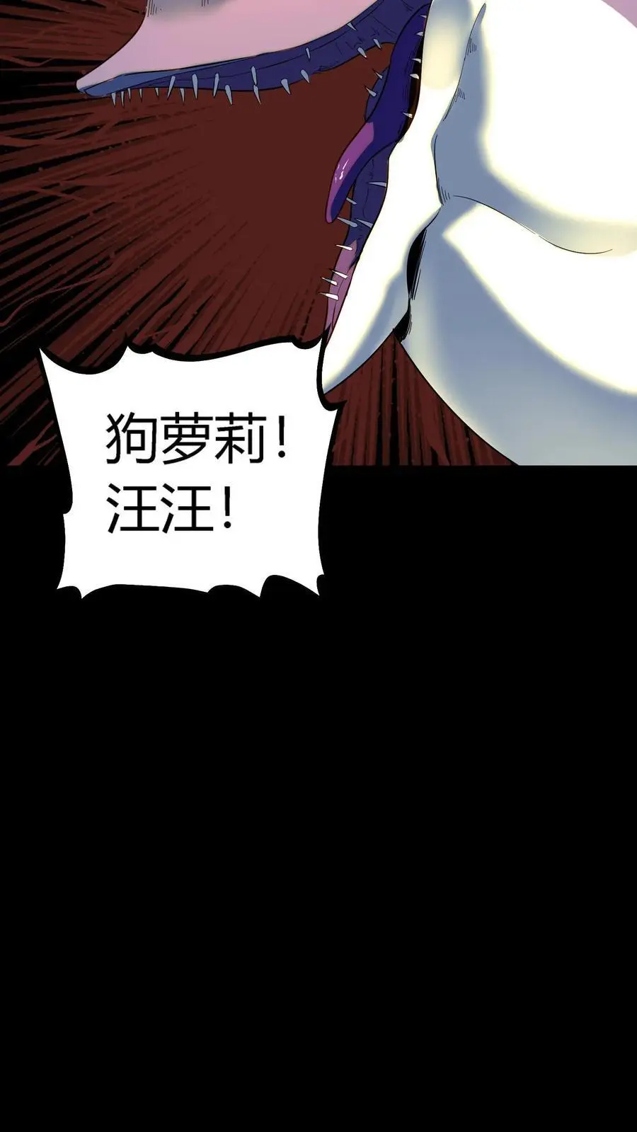 第172话 苏灵化鬼，苏巧？7