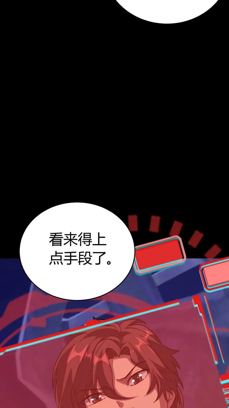 第254话 隧道飙车！输的赔命！5