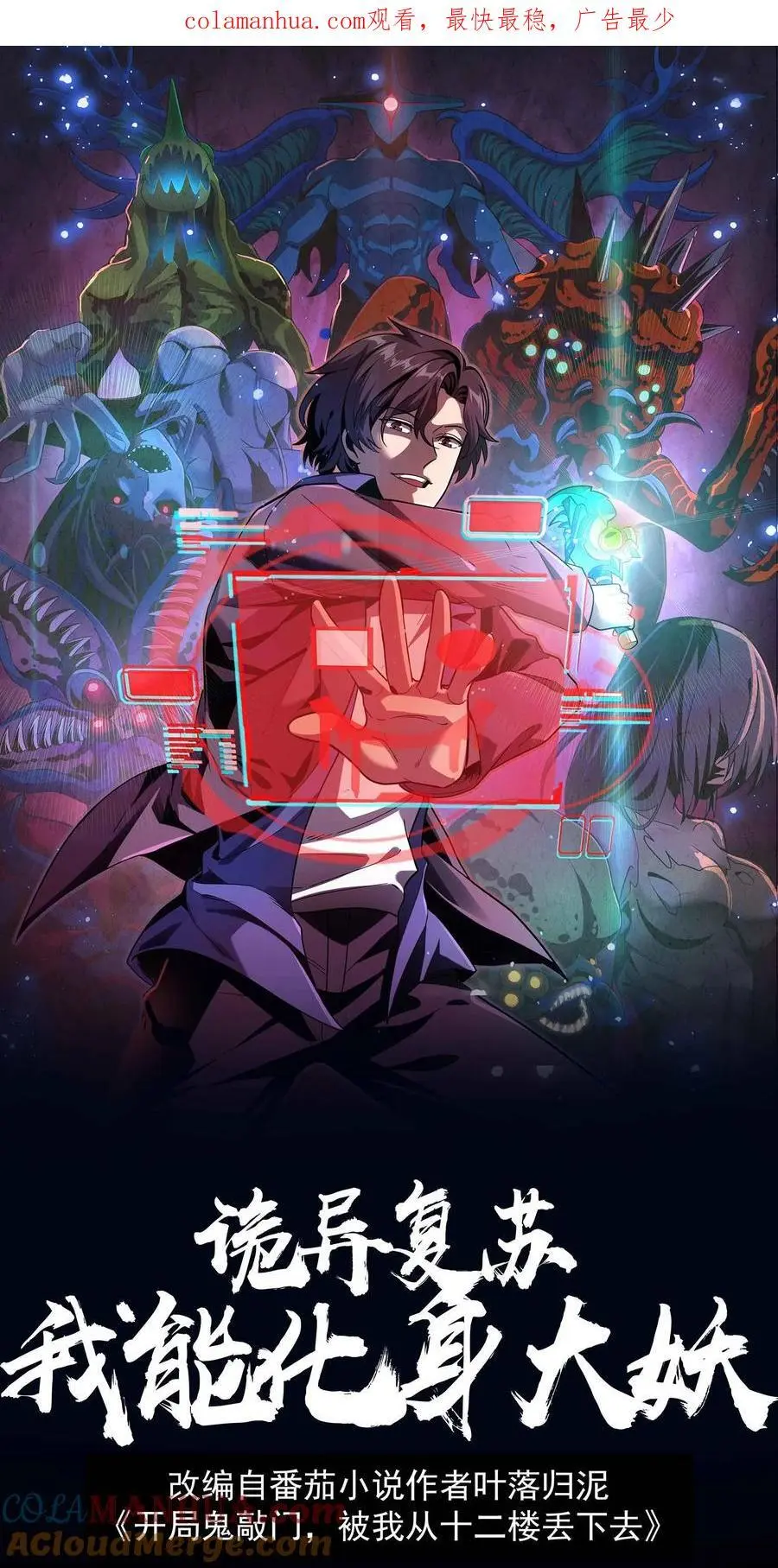 第152话 红包事件伊始0