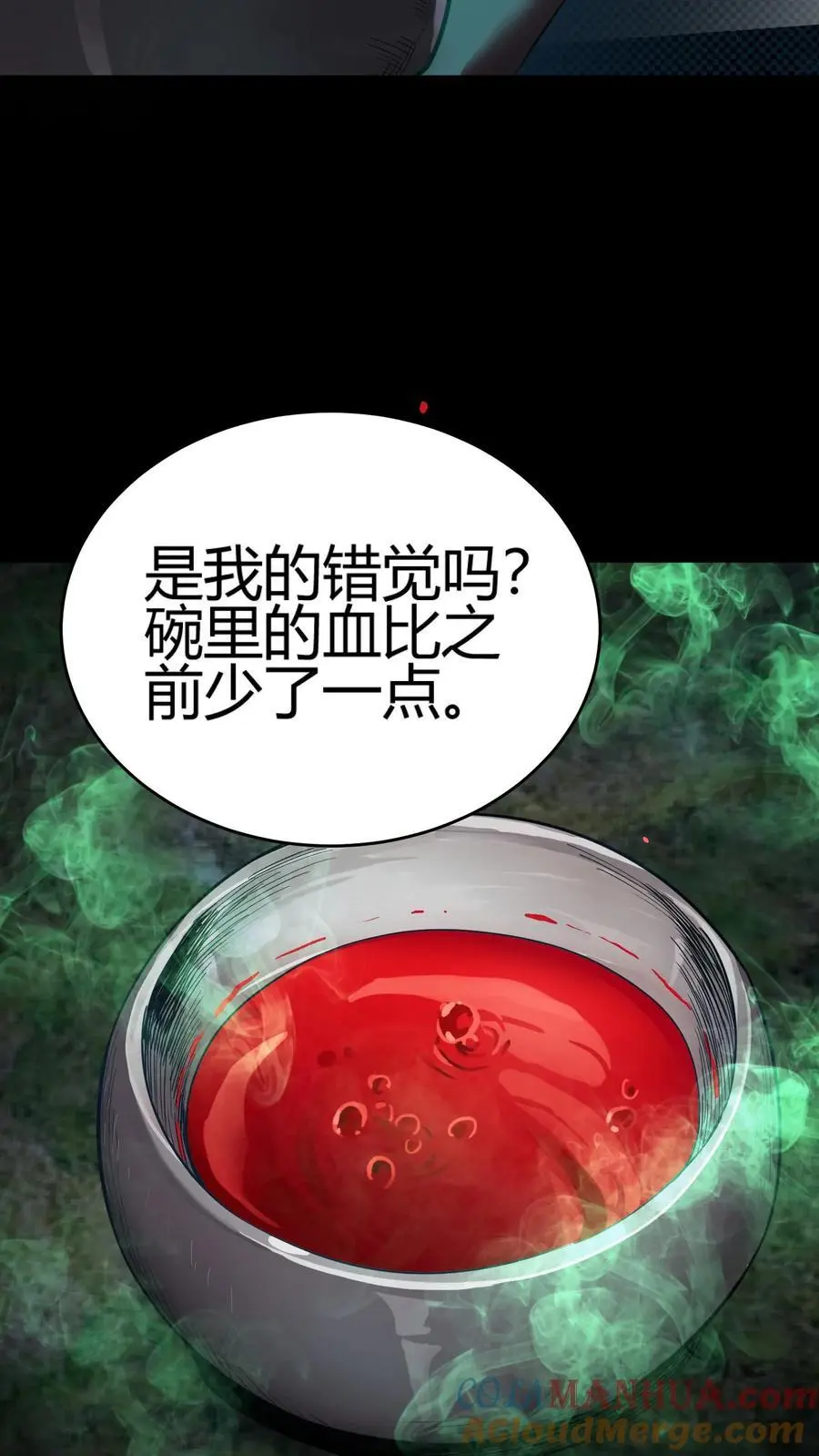 第230话 死去的新娘回来复仇了！21
