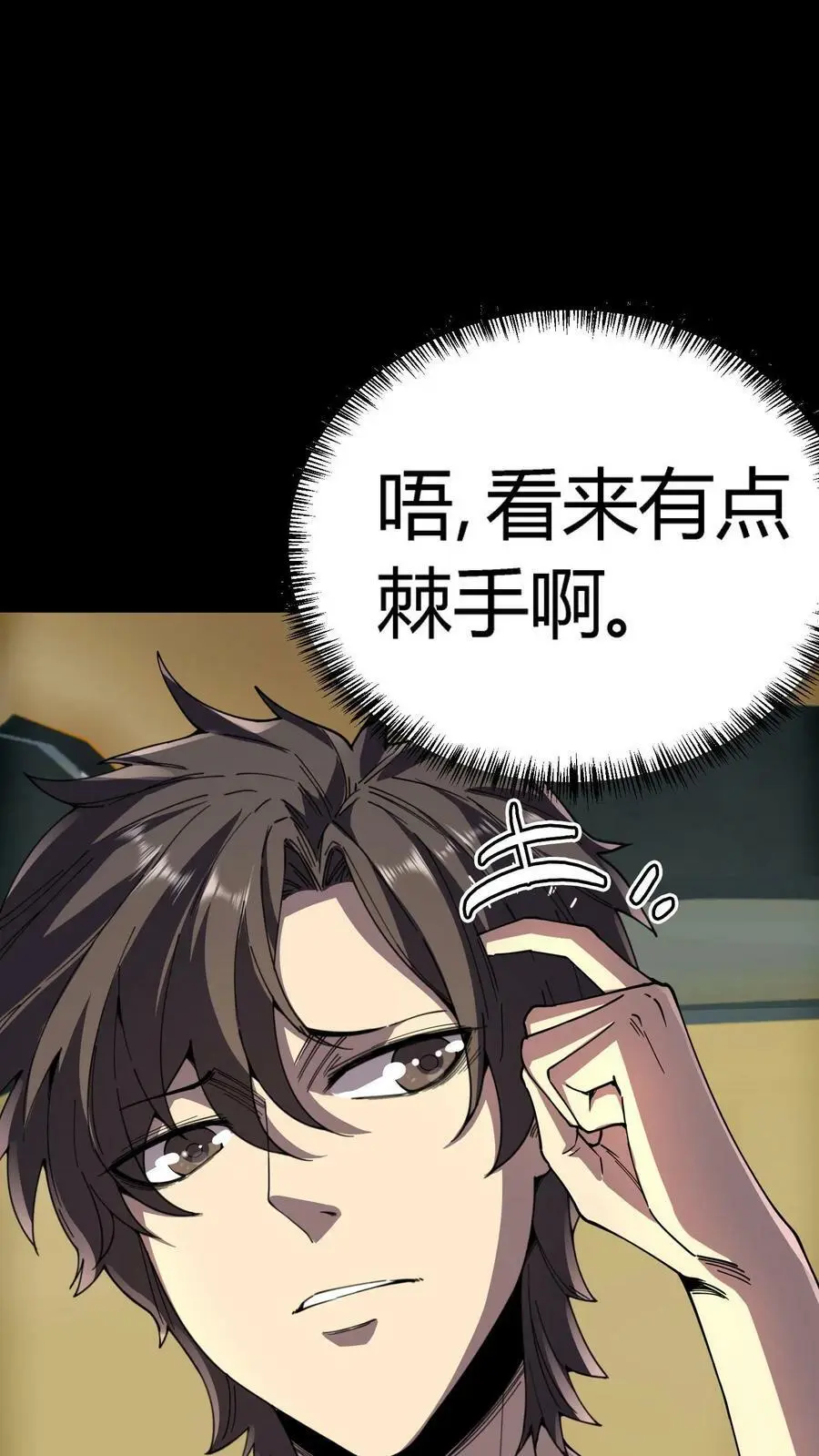 第116话 阴间摇摇车17