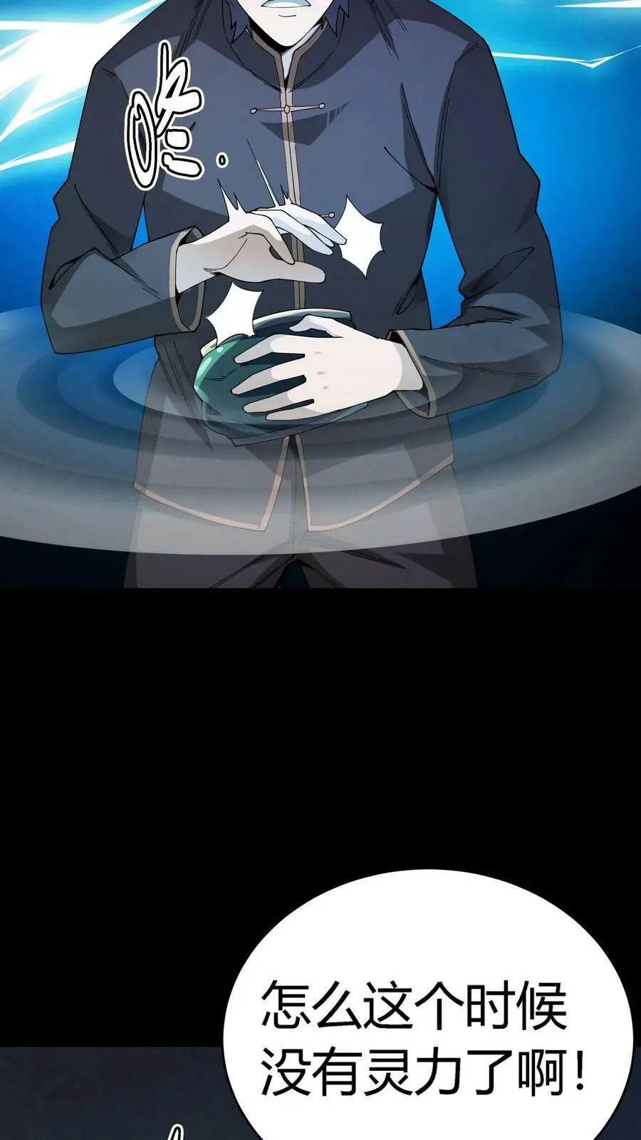 第109话 冤有仇债有主！你找他啊！17