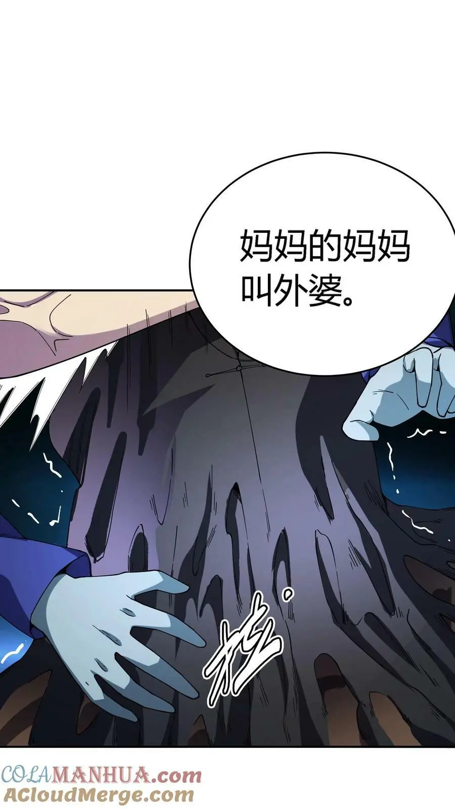 第118话 收服邪恶鬼器12