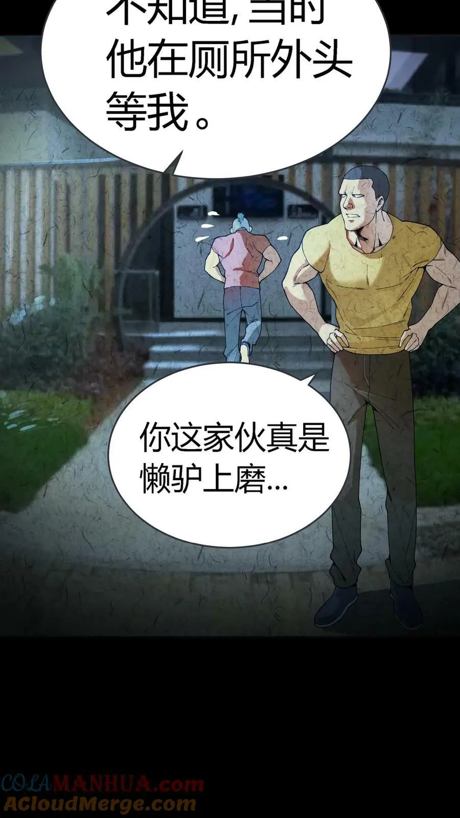 第56话 套路真脏6