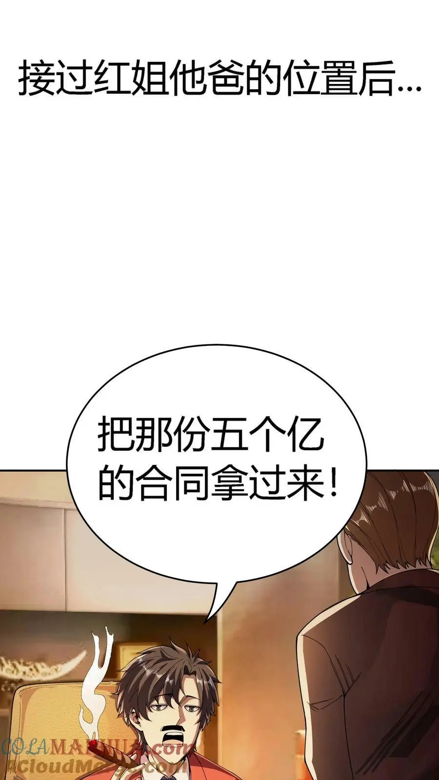 第115话 顾氏财阀34