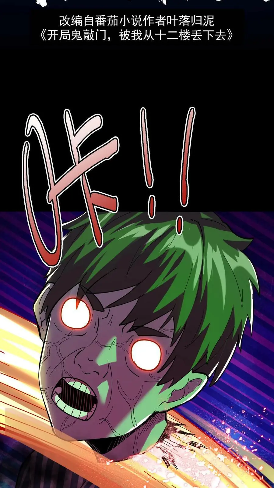 第31话 终于有一千妖气了！1