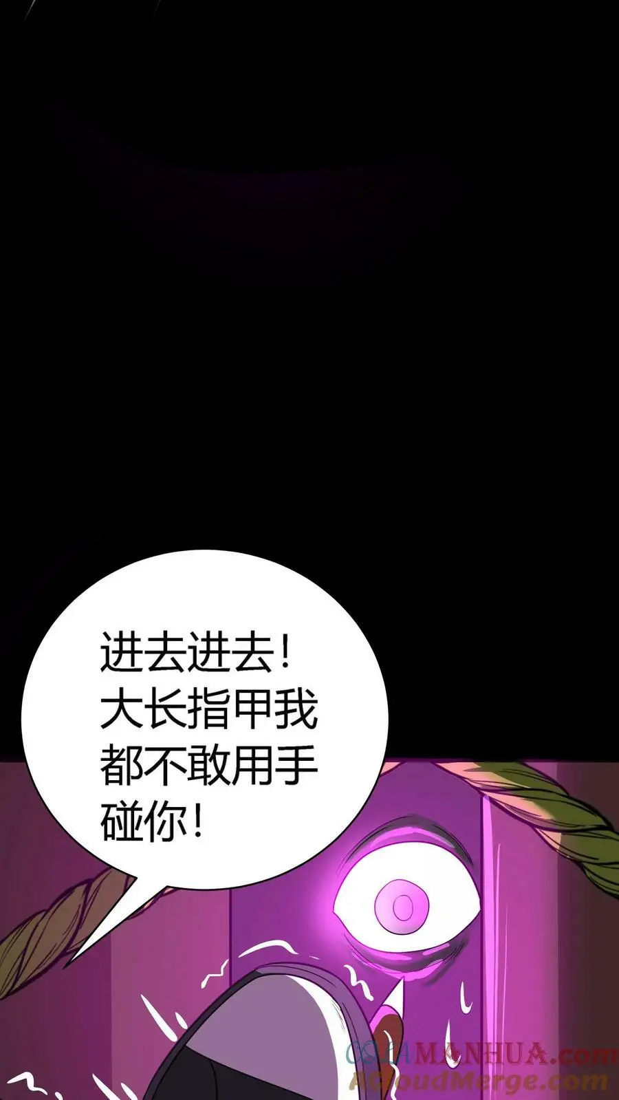 第122话 衣柜中的鬼祟22