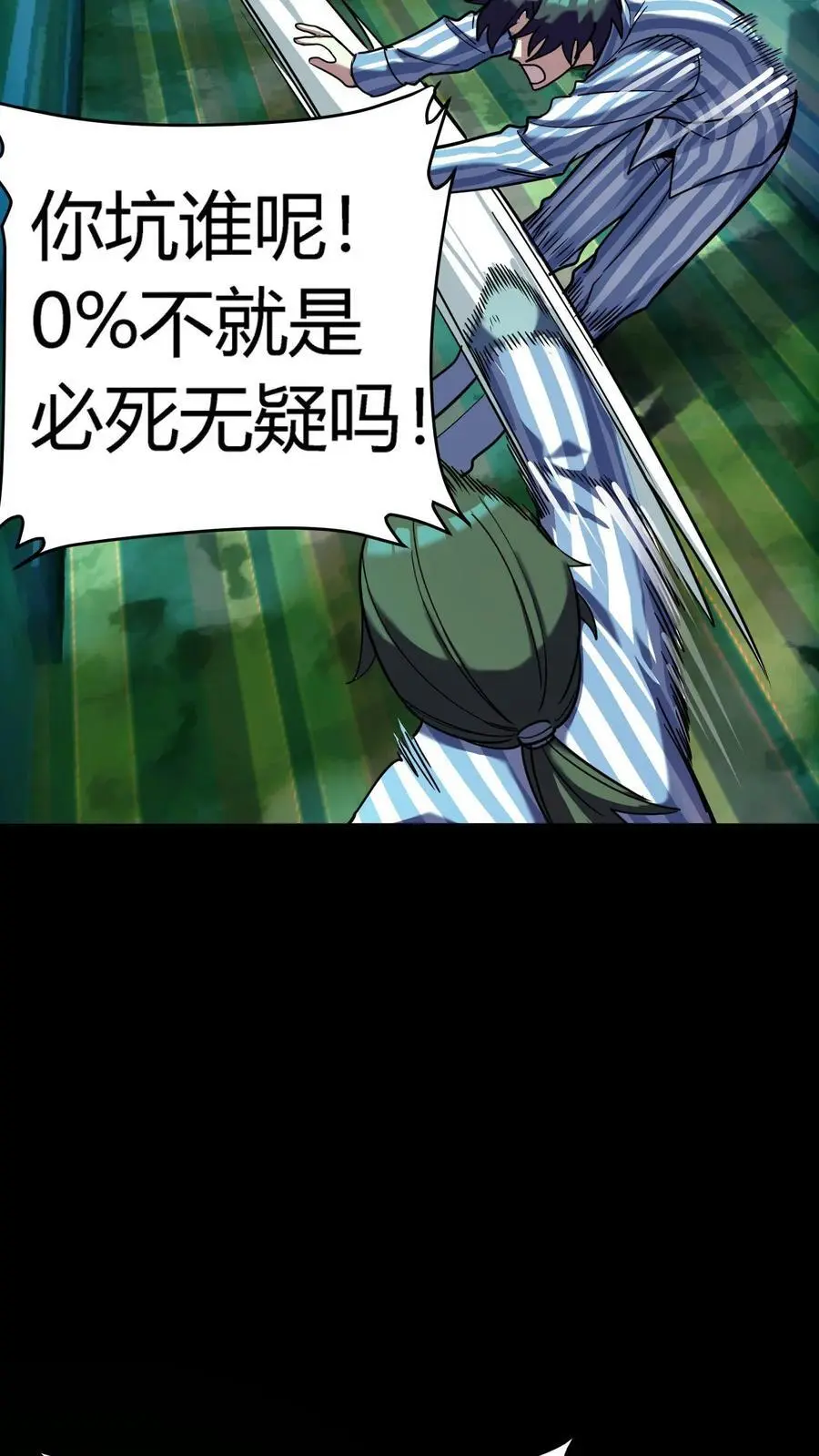 第283话 撑爆暴食鬼！16