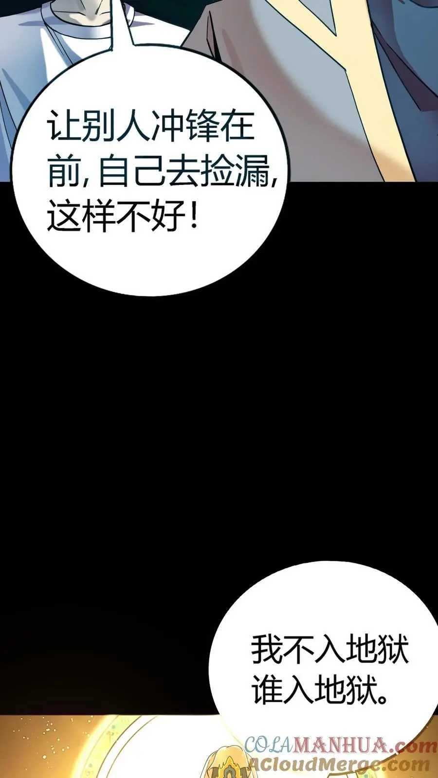第217话 武宗姜红雨的七伤拳2