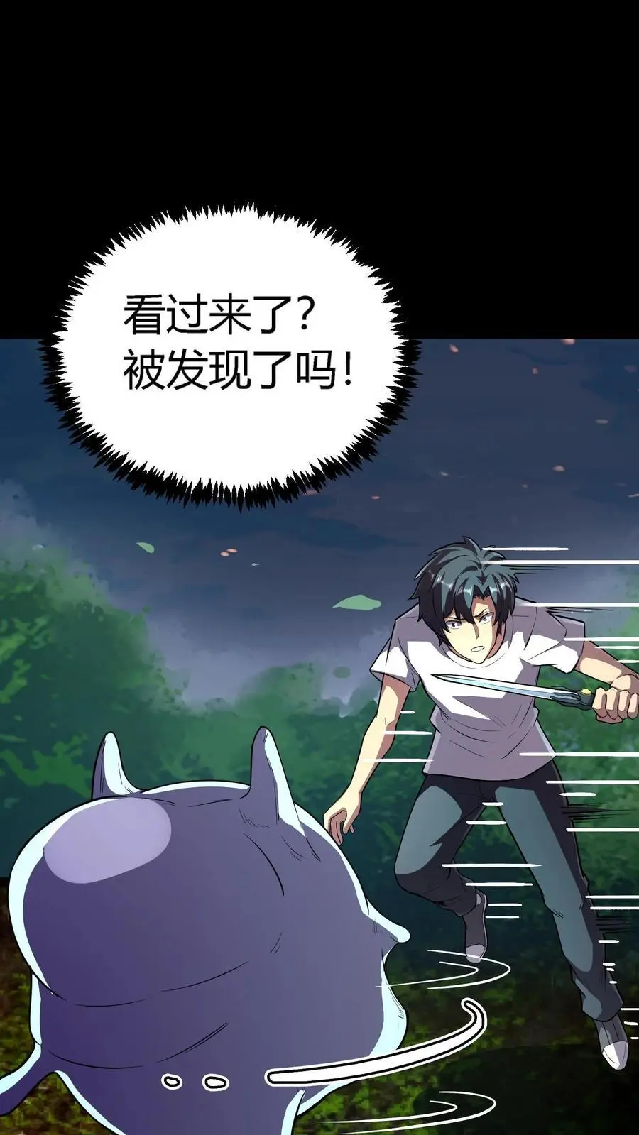 第141话 旱魃出世！37