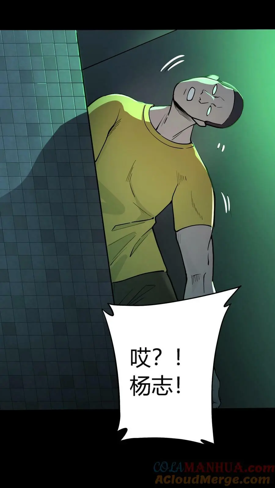 第58话 诡异的行为4