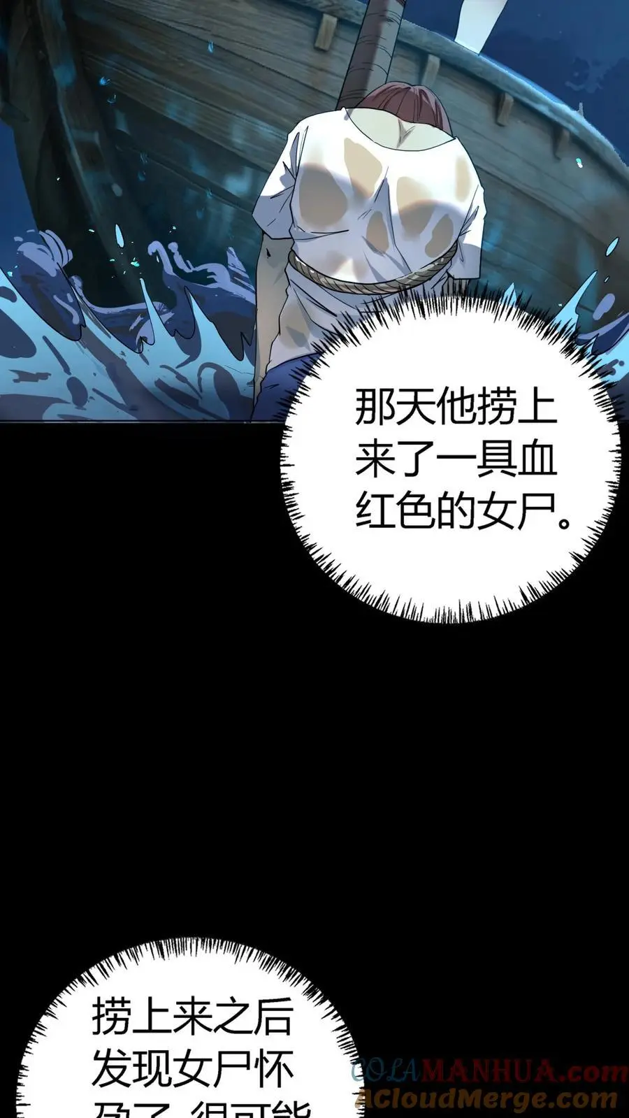 第234话 秦家祖传手艺40
