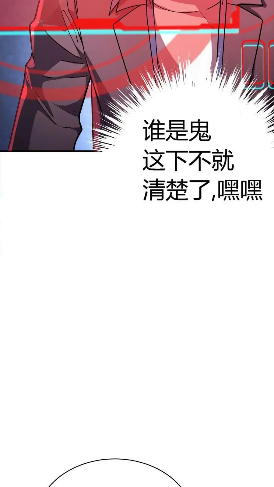 第18话 来一道九转马眼27