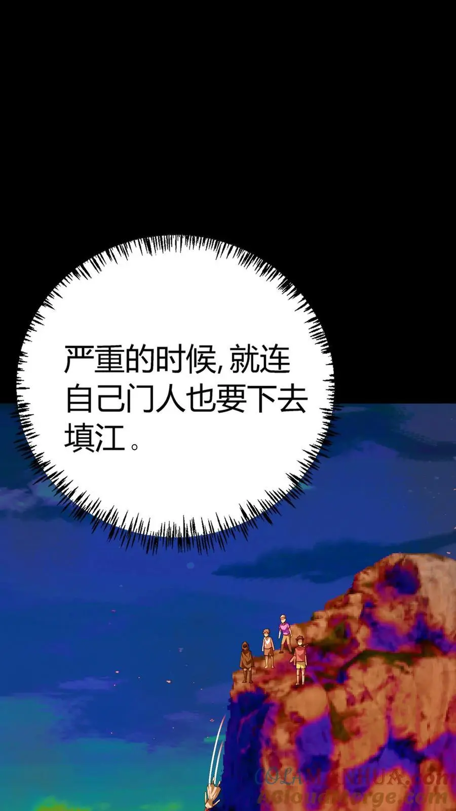 第241话 艰难抉择！他确实有背景！30