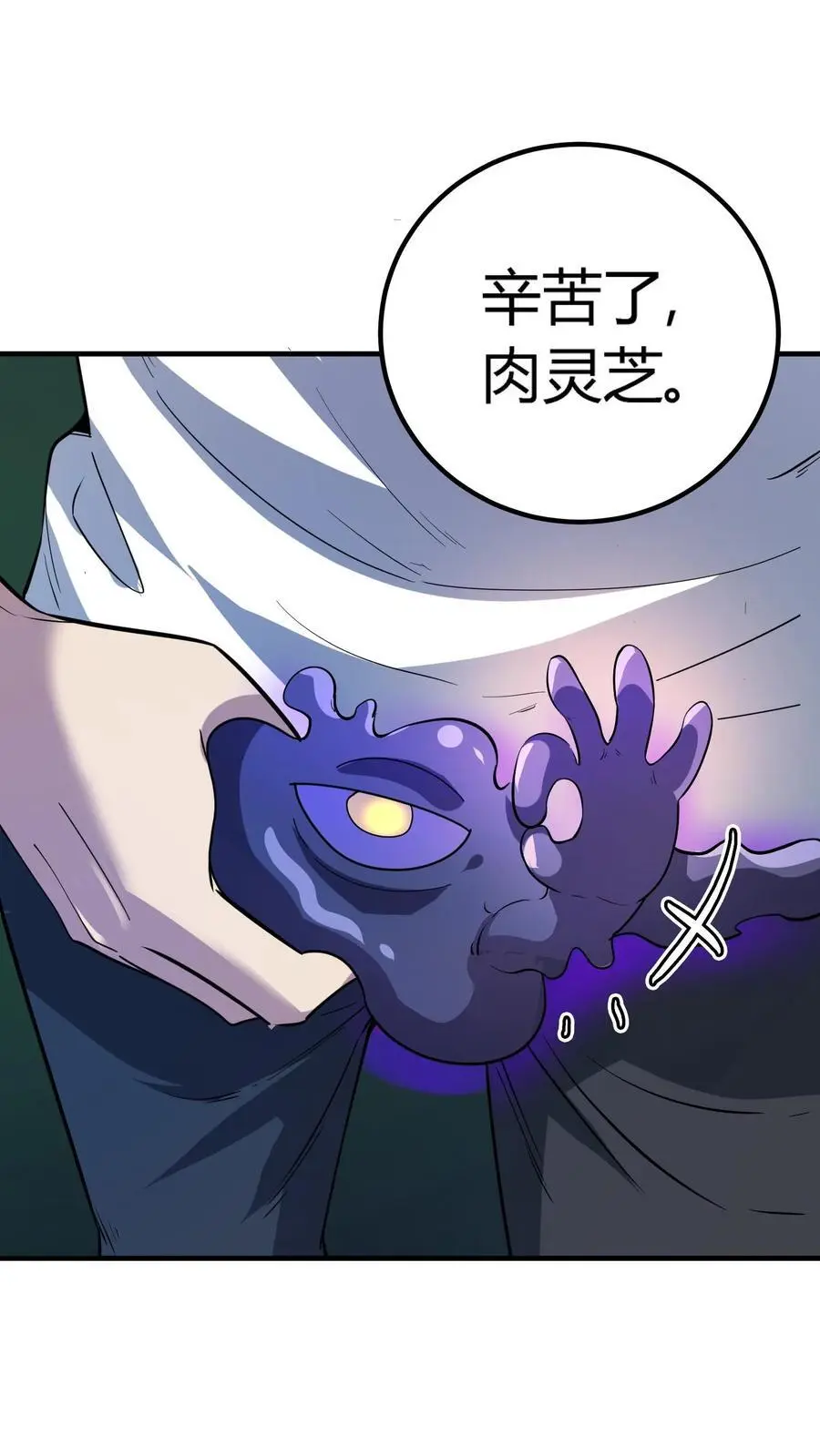 第133话 顶级厉鬼的存在！13