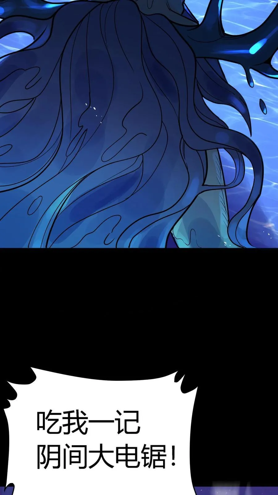第301话 穷途末路的河神19