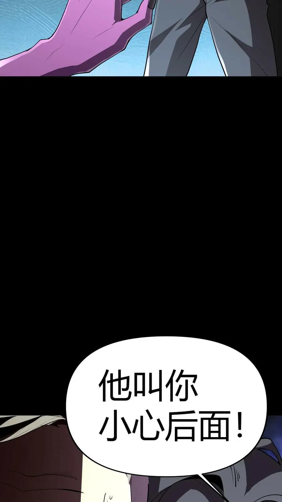 第124话 双杀到手！鬼气近万！8