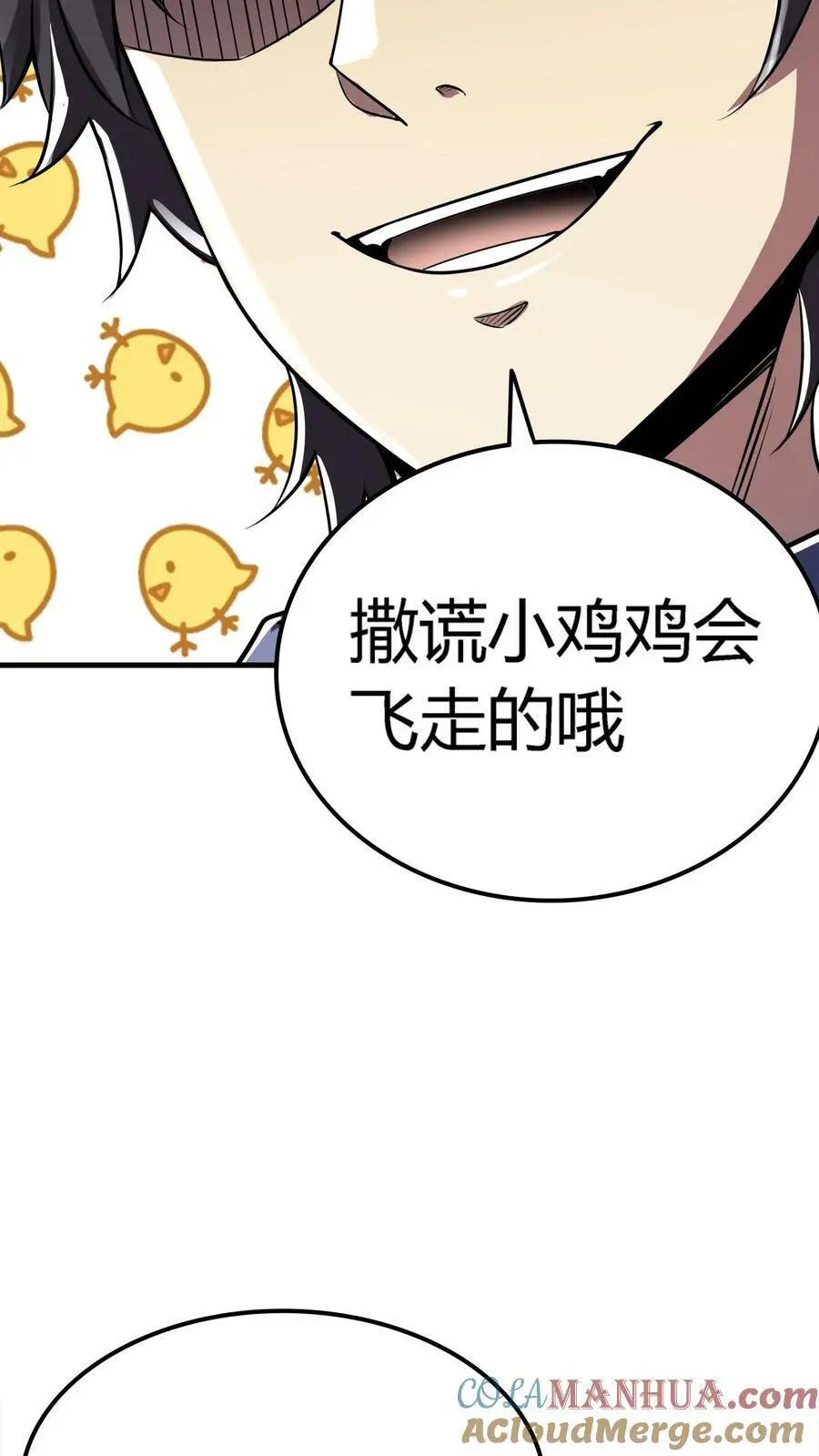 第17话 诡异的家庭20