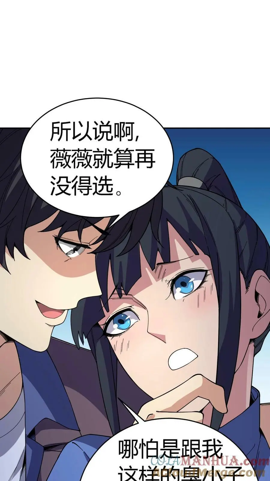 第80话 老娘不是蕾丝边！32