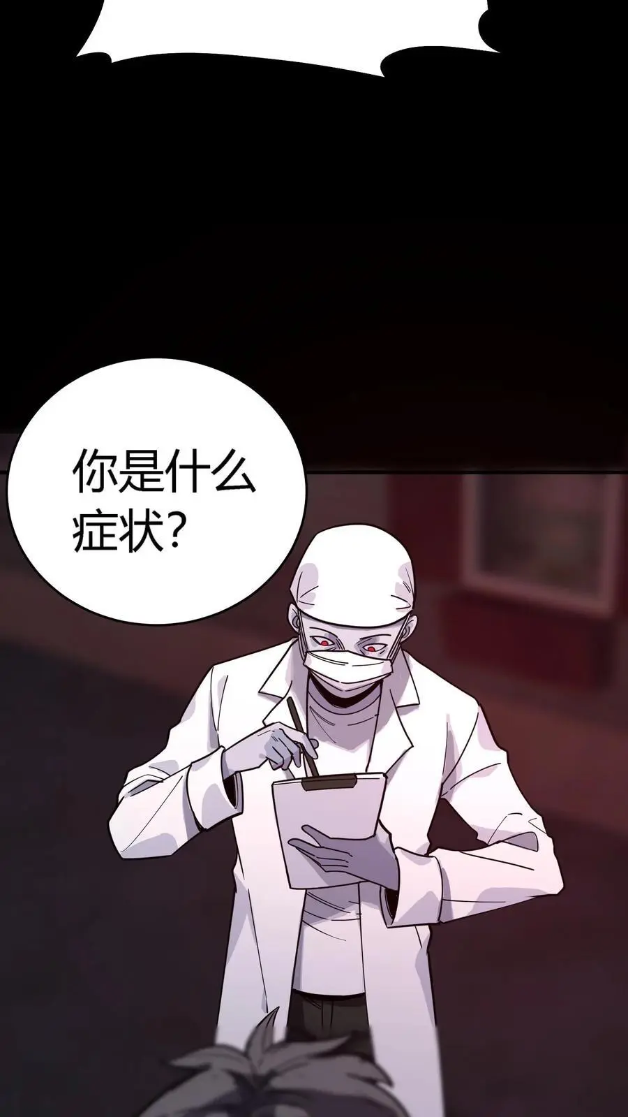 第288话 特殊治疗室32