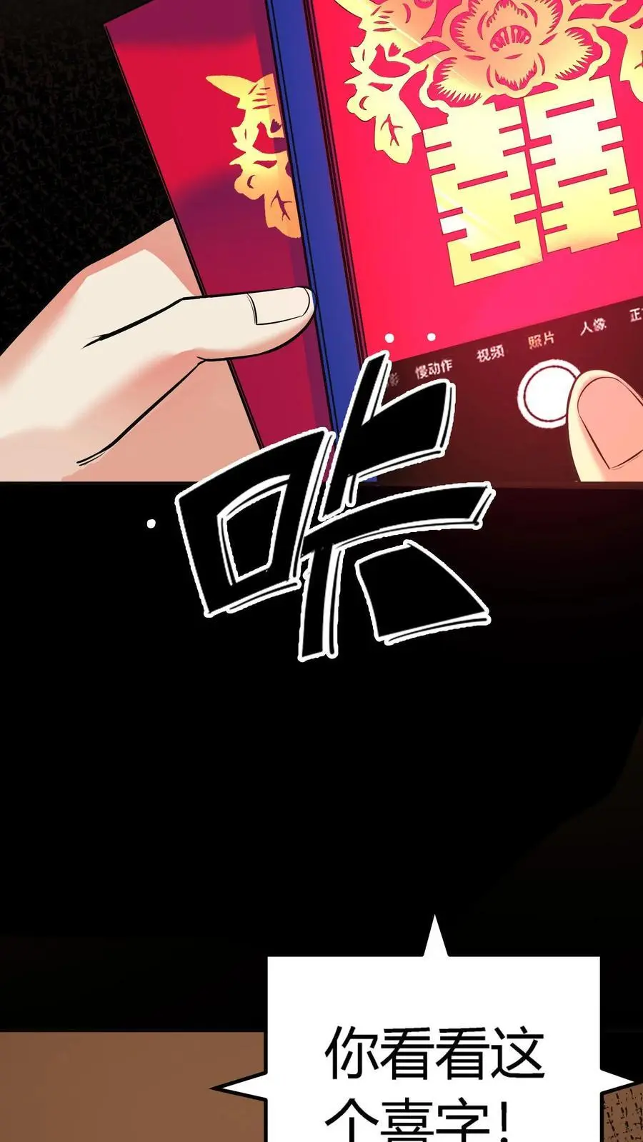 第152话 红包事件伊始23