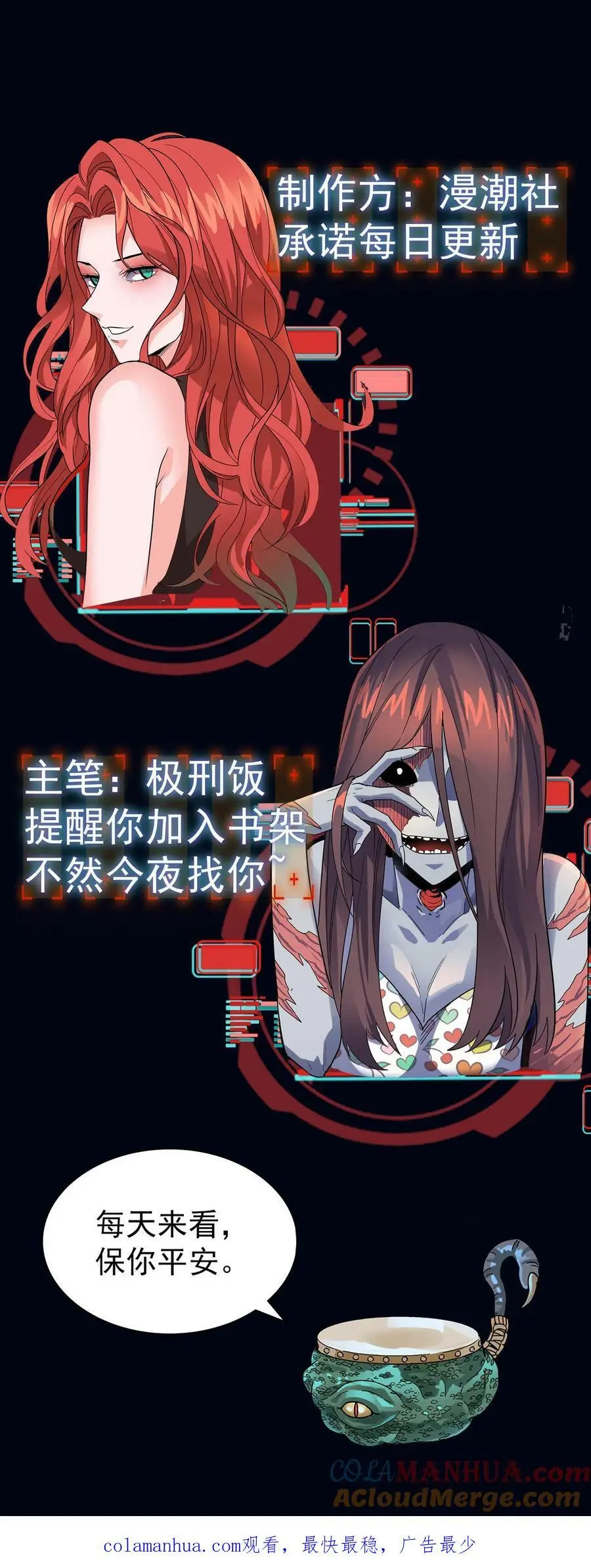 第71话 人性未泯的鬼？42