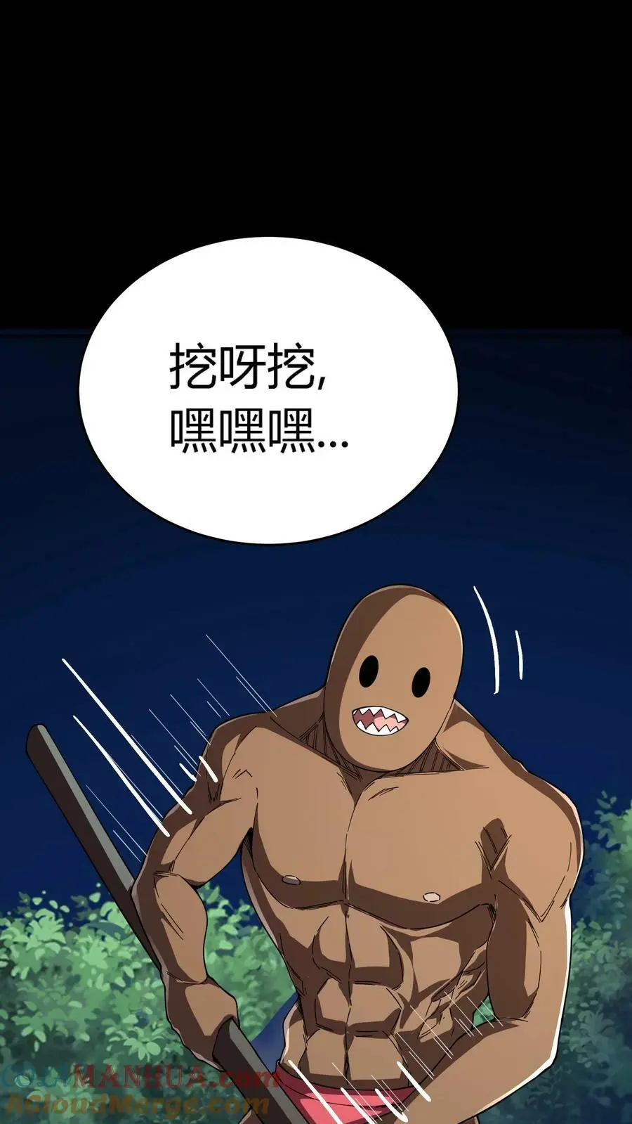 第130话 掘墓者36