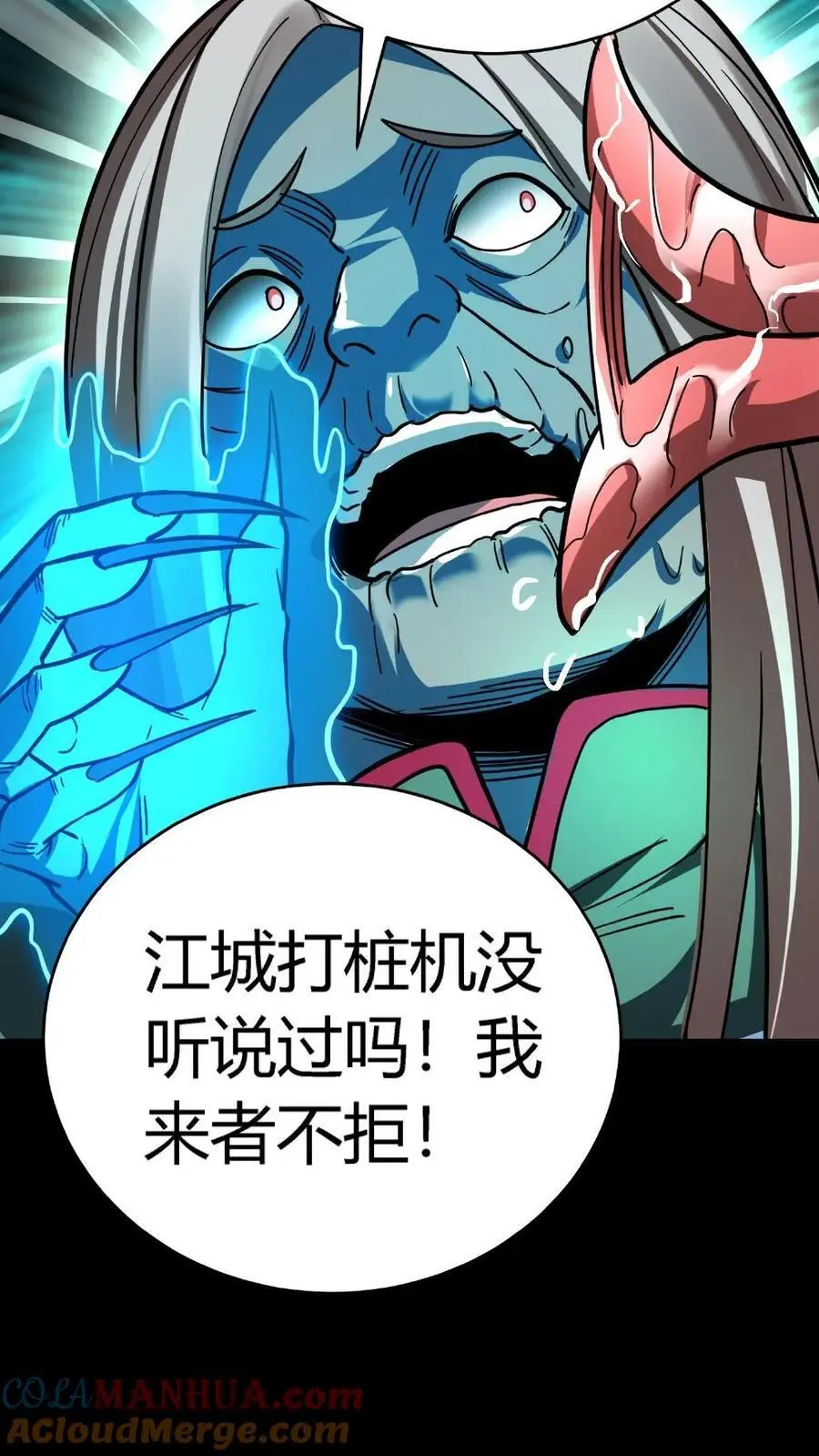 第273话 乌老婆子与刘木匠的诡异手段21