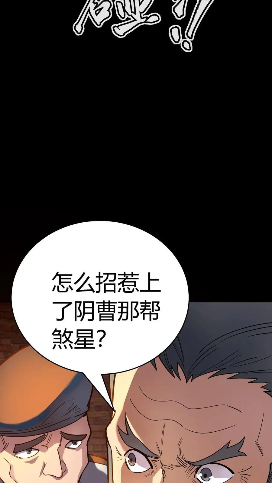 第265话 龙虎山大师勇敢出头5
