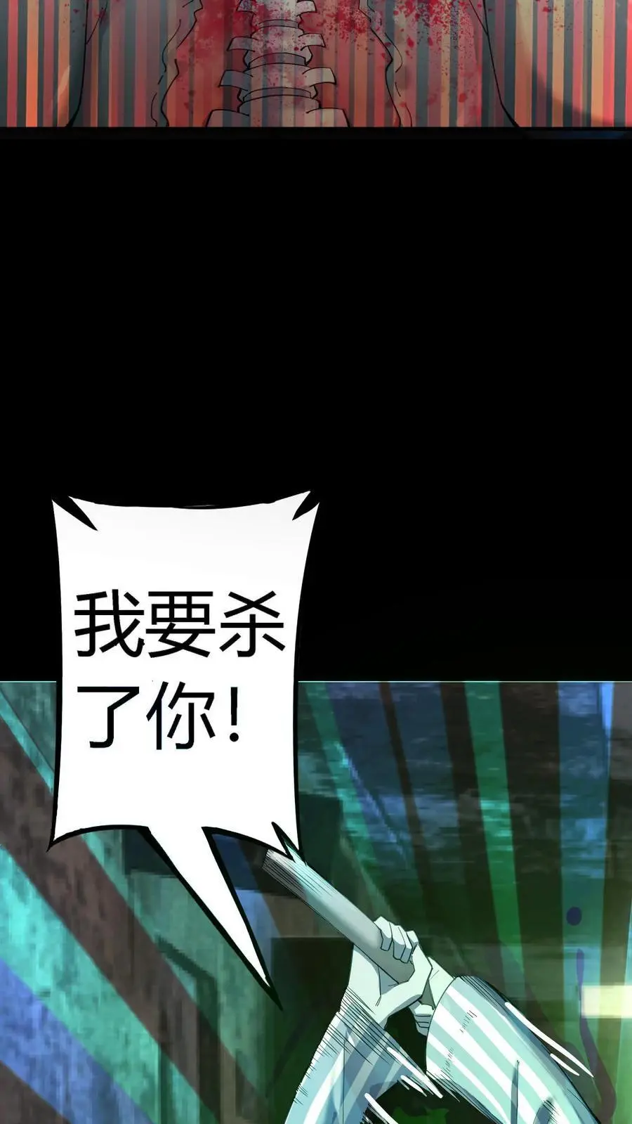 第293话 诅咒之力！恐怖的言灵2