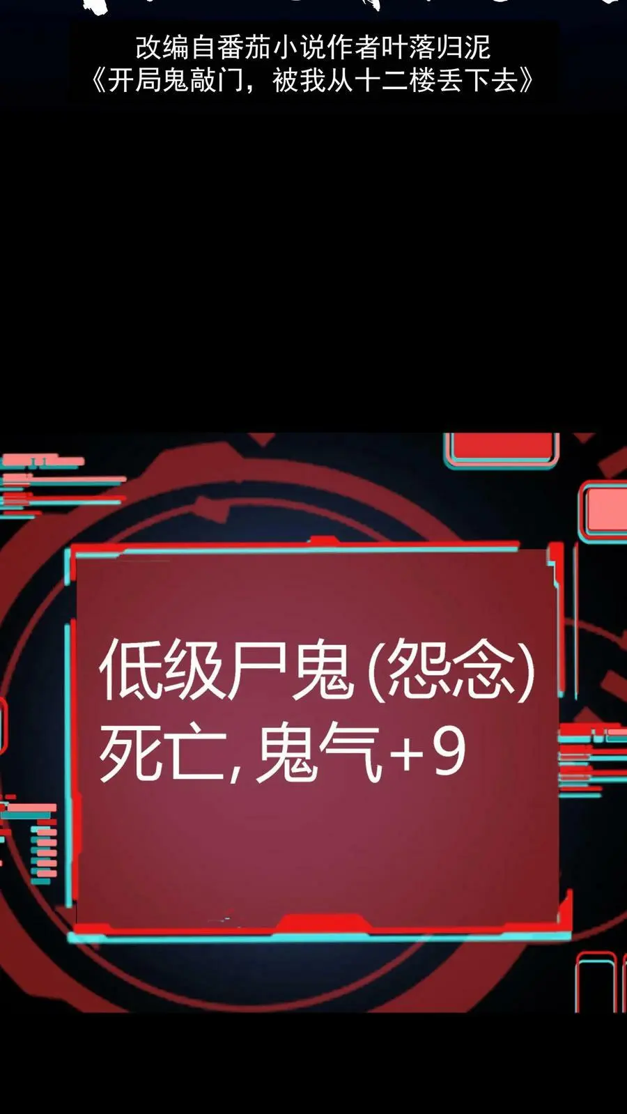 第30话 尸鬼暴动1