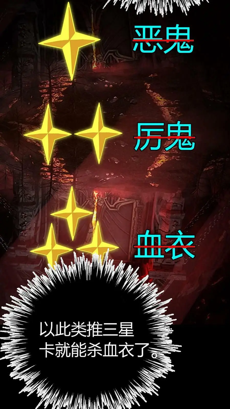 第69话 该怎么处理女鬼呢？3