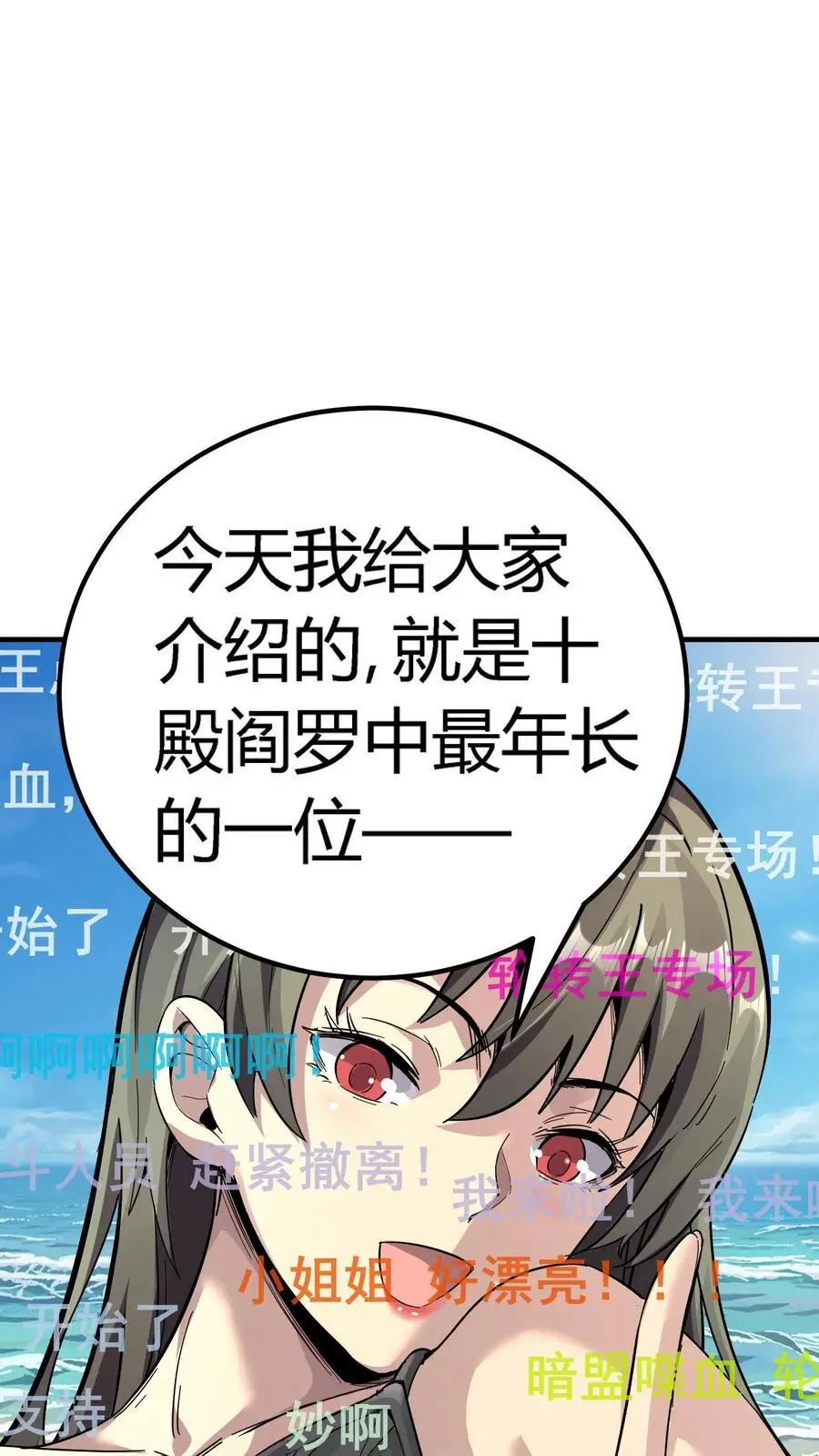 第197话 暗盟喋血！轮回王出手！7