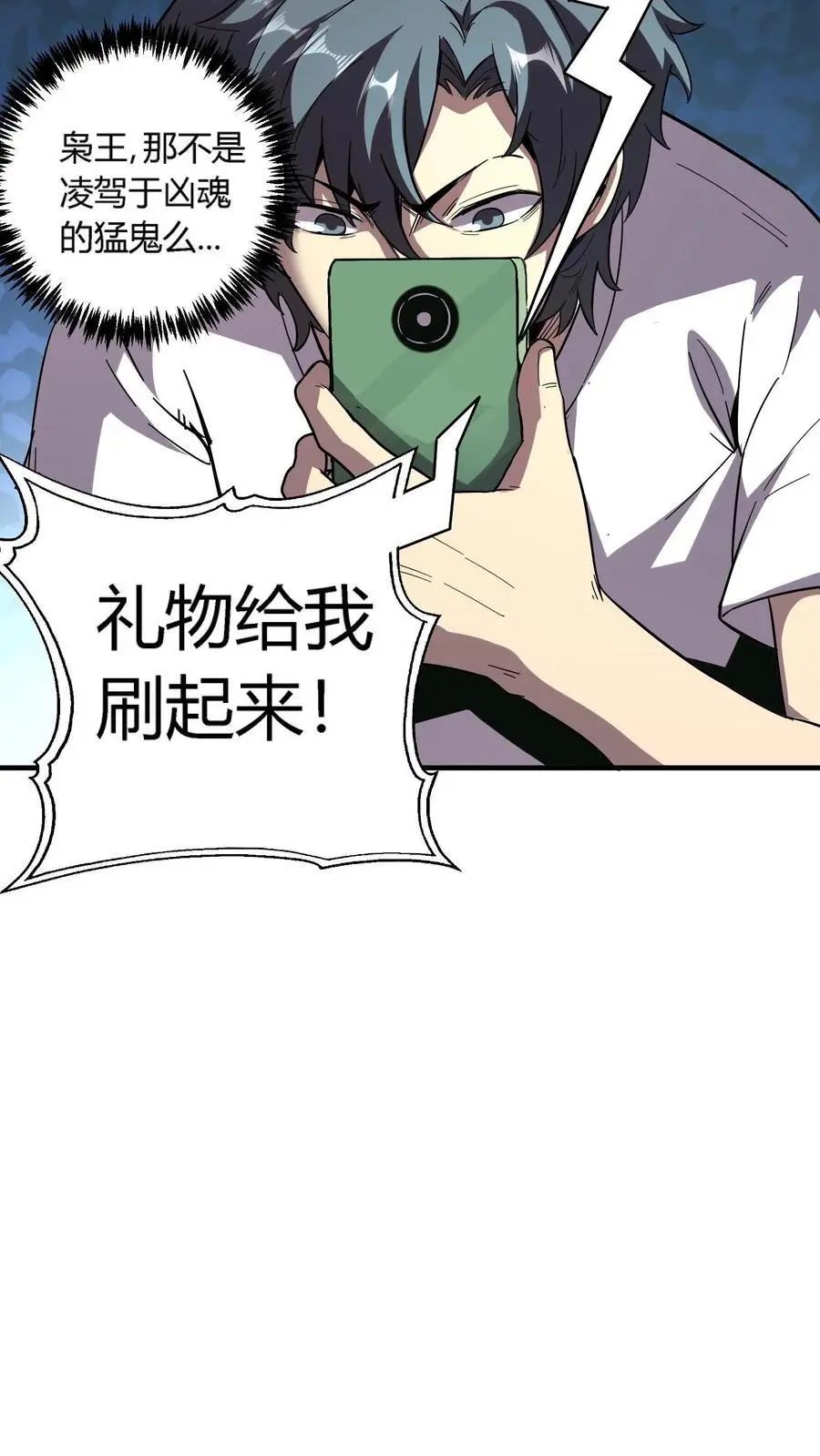 第197话 暗盟喋血！轮回王出手！19