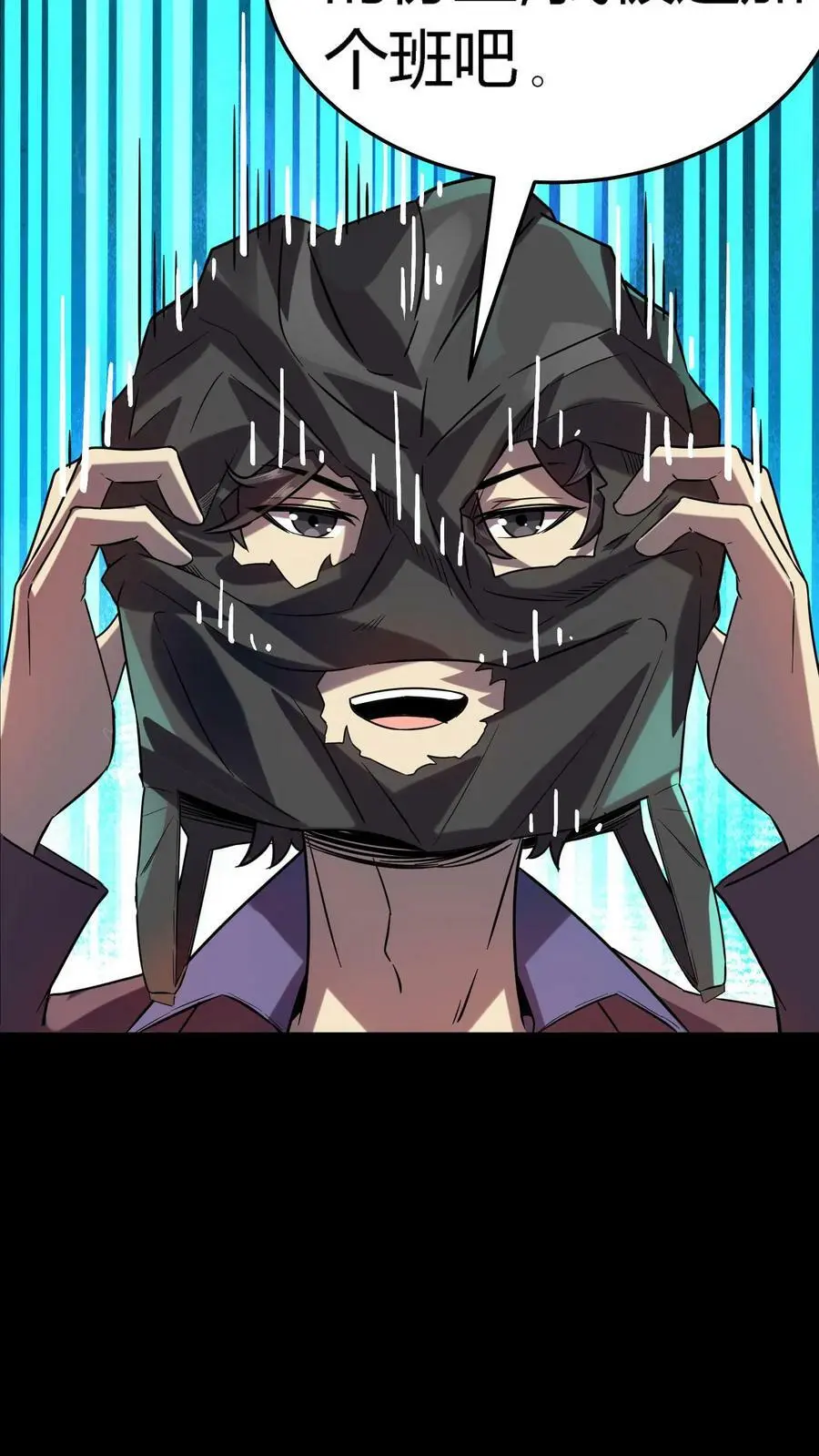第33话 被迫加班21