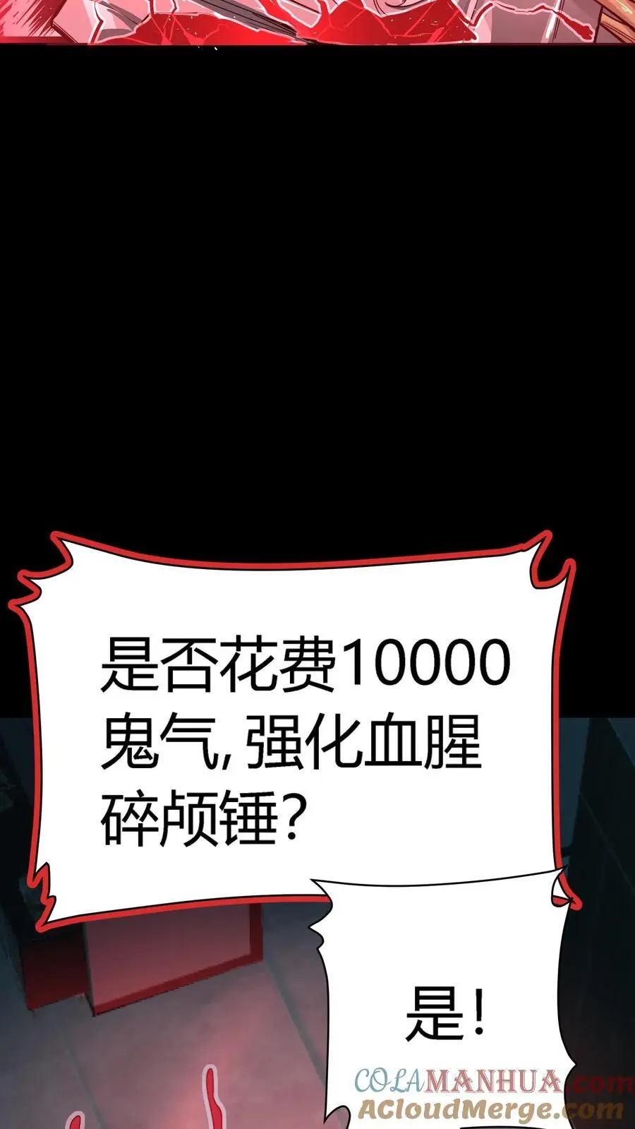 第216话 初到岐山村！开始大型集体任务2