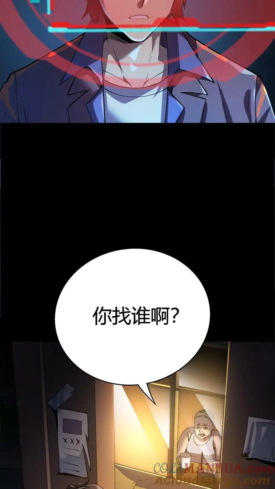 第9话 寻找张美美8