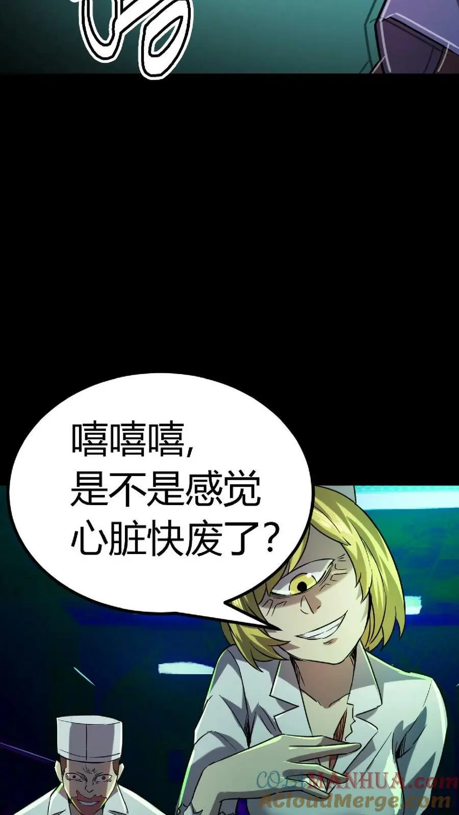 第34话 催心杀34