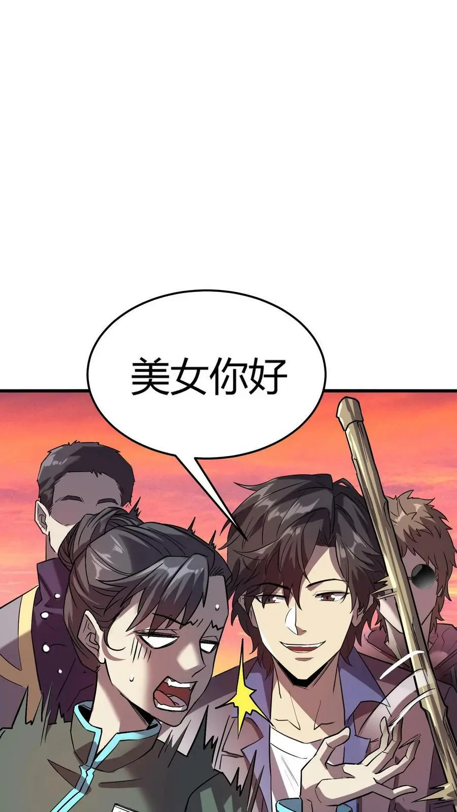 第44话 两个损友27