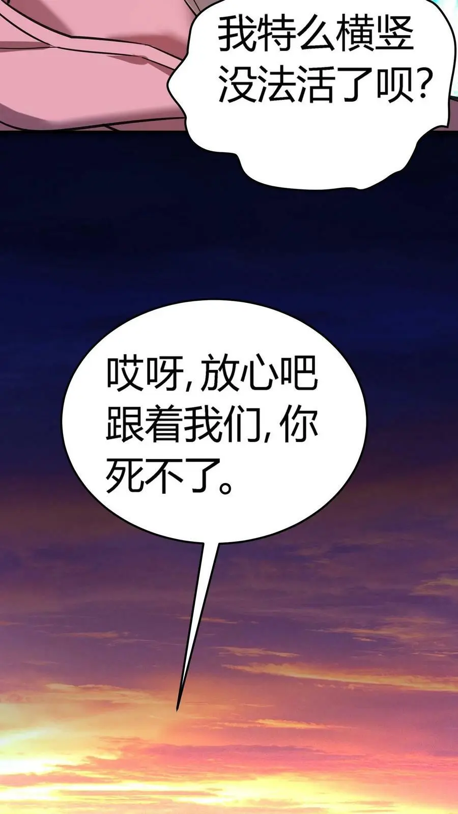 第44话 两个损友23