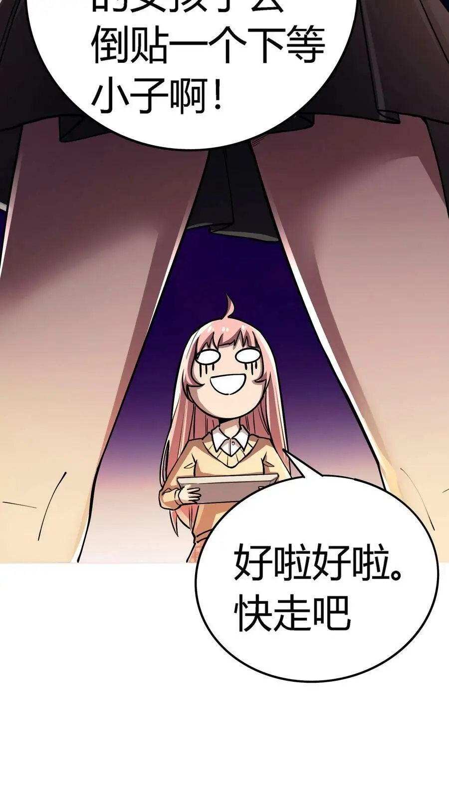 第25话 损友李杰、赵二虎29