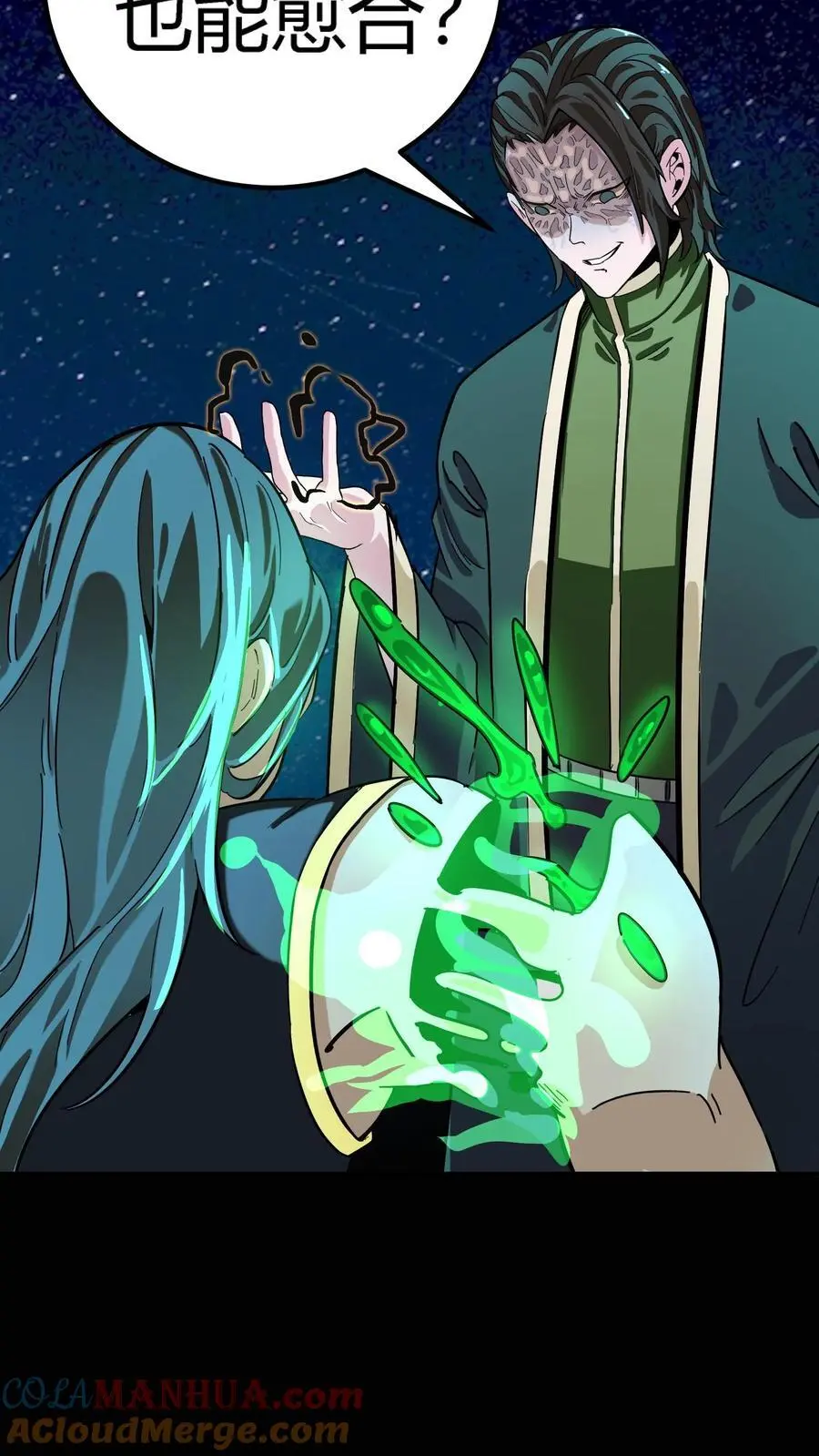 第192话 大动乱！情况危急！20