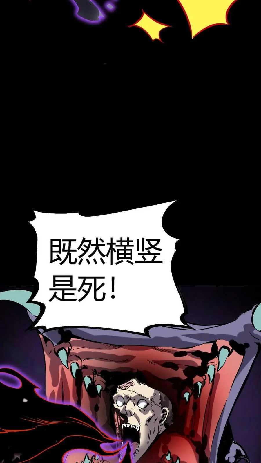 第39话 邪恶诅咒7