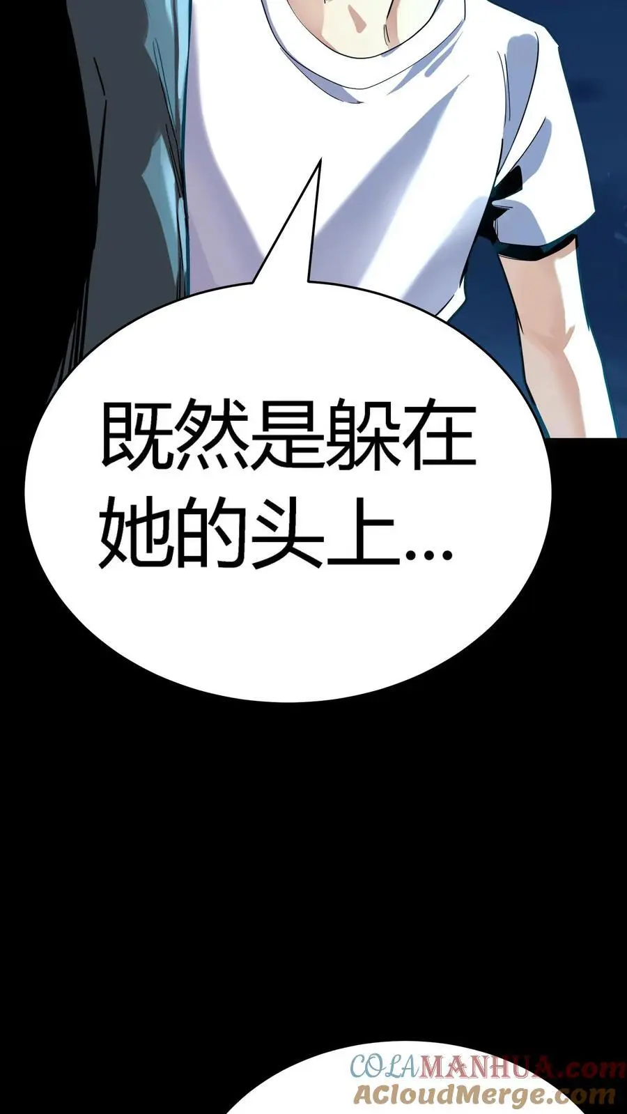 第256话 悲惨一家人！充当活柱30
