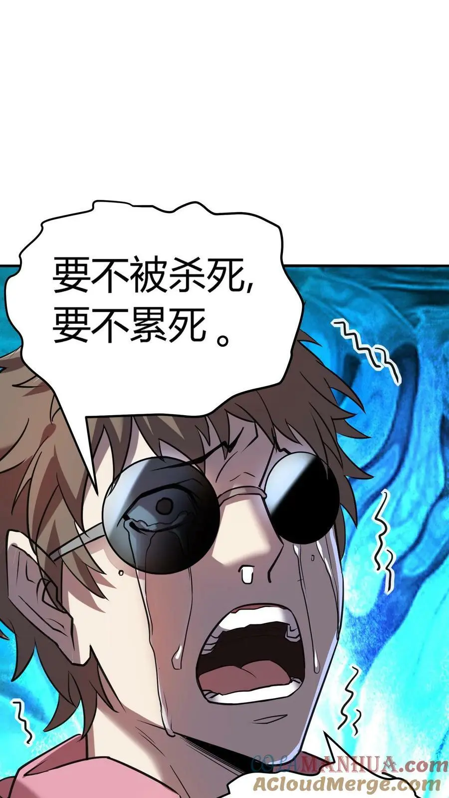 第44话 两个损友22